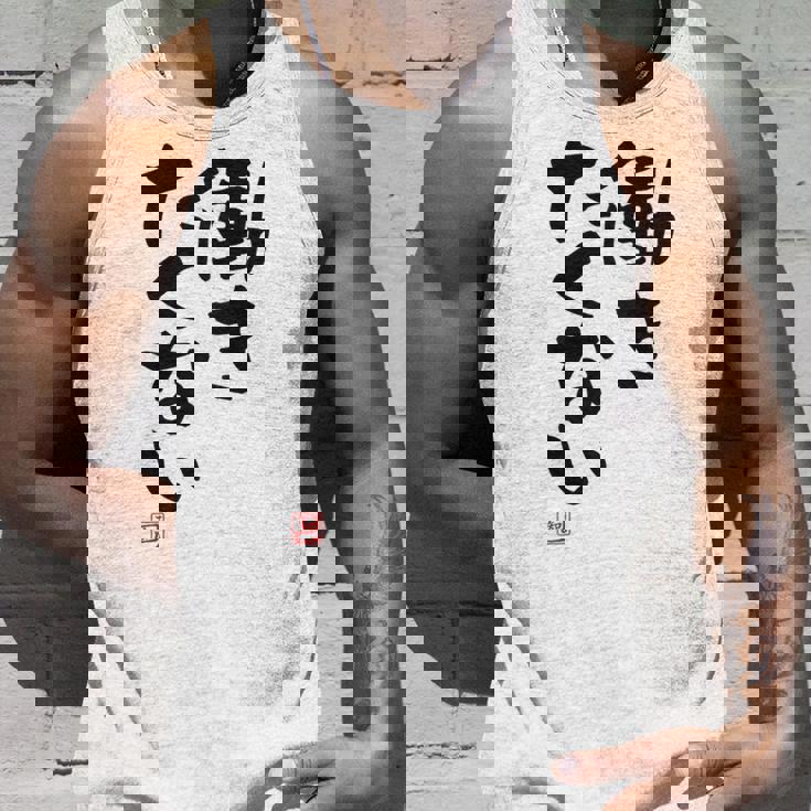 「働きたくない」おもしろ 筆文字 服裏側 面白い文字入り タンクトップ 彼への贈り物