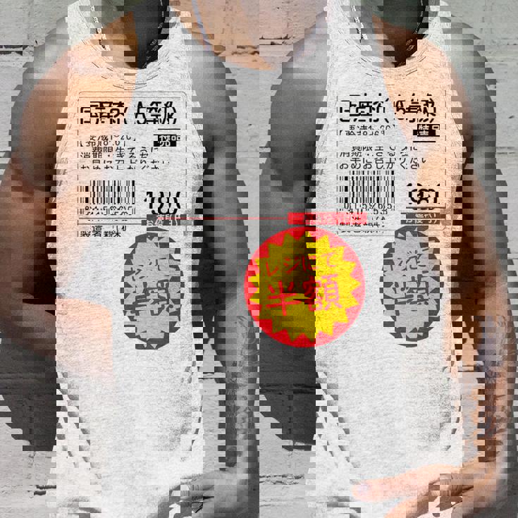 「国産肉 半額シール」おもしろ 筆文字！服 面白い文字入り タンクトップ 彼への贈り物