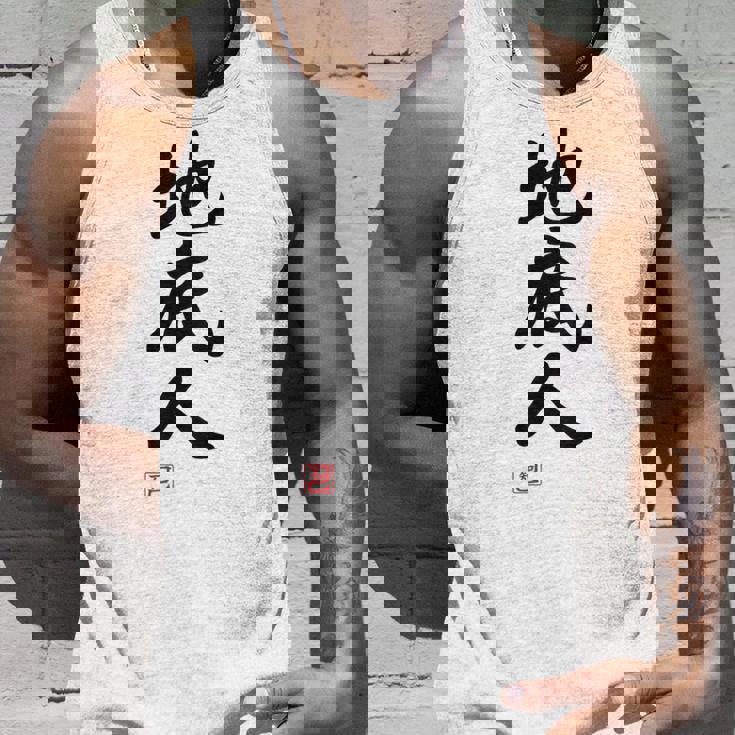 「地底人」文字入り おもしろ 筆文字 面白い 白服 面白い タンクトップ 彼への贈り物