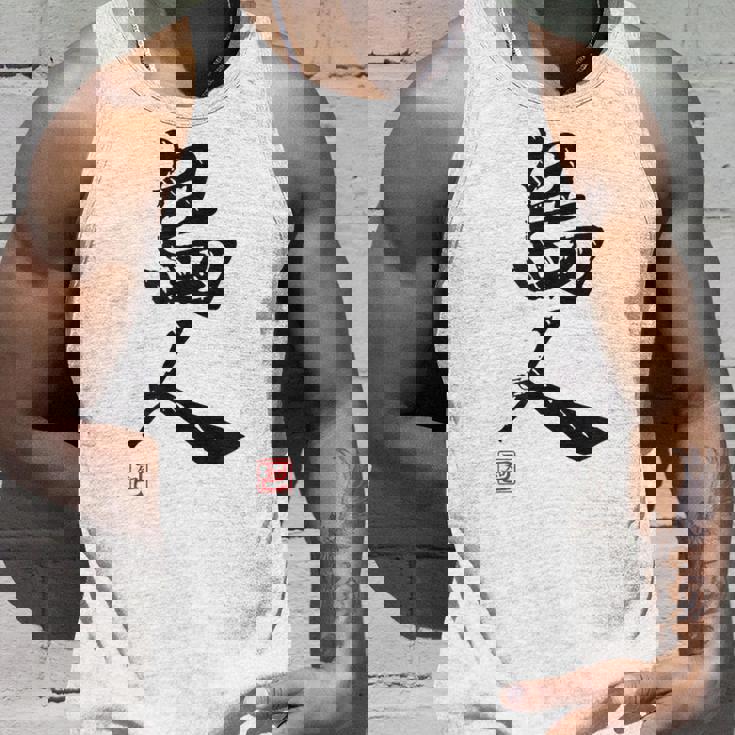 「島人（しまんちゅ）」おもしろ 筆文字 服 面白い文字入り タンクトップ 彼への贈り物