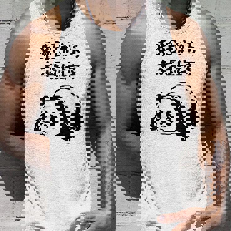 「明日から本気出す」文字入り！面白かわいい動物プリント タンクトップ 彼への贈り物