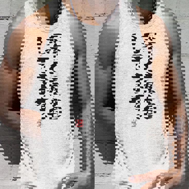 「深く反省してます」おもしろ 筆文字 服 面白い文字入り タンクトップ 彼への贈り物