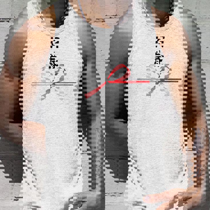 【19歳】19才 誕生日 お祝い 水引 和柄 日本のお土産 記念品 ギャグ ウケ狙い 贈り物 ギフト 面白い おもしろ タンクトップ 彼への贈り物