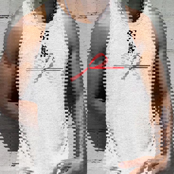 【59歳】59才 誕生日 お祝い 水引 和柄 日本のお土産 記念品 ギャグ ウケ狙い 贈り物 ギフト 面白い おもしろ タンクトップ 彼への贈り物