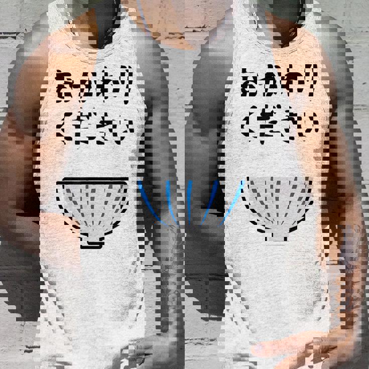 【おかわりください】ごはん 白飯 米 ご飯 おもしろ 可愛い 面白い ウケる ウケ狙い 大食い 爆笑 変人 ネタ 話題 タンクトップ 彼への贈り物