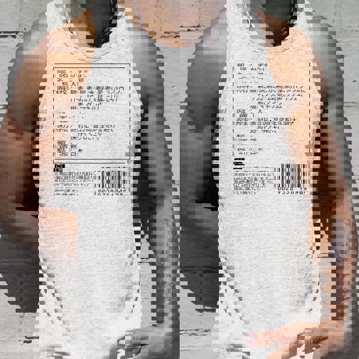 【かずなり】名前 食品表示 面白い 名前入り 名入れ 出産祝い おもしろ ネタ ウケ狙い 笑える ユーモア ウケる タンクトップ 彼への贈り物