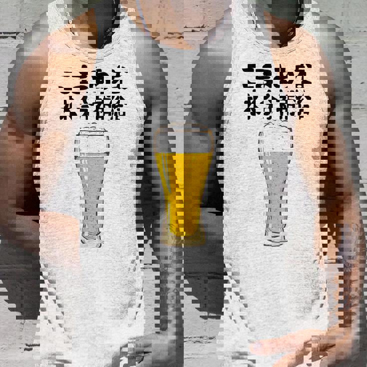 【こまめな水分補給】熱中症対策 お酒 ビール 夏 暑さ おもしろ 面白い 可愛い ネタ ウケ狙い 笑える ふざけ 遊び心 タンクトップ 彼への贈り物