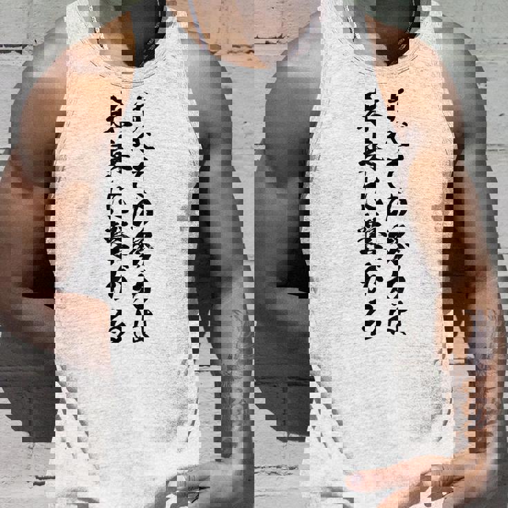 【すべての努力は未来に繋がる】受験生 気合い 応援 文字 おもしろ ウケる ギャグ ネタ ウケ狙い 笑える 言葉 ふざけ タンクトップ 彼への贈り物