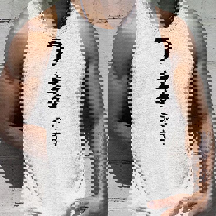 【つまです】妻 結婚祝い 夫婦 お揃い 記念日 かわいい ひらがな ギャグ ネタ ウケ狙い 面白い おもしろ タンクトップ 彼への贈り物