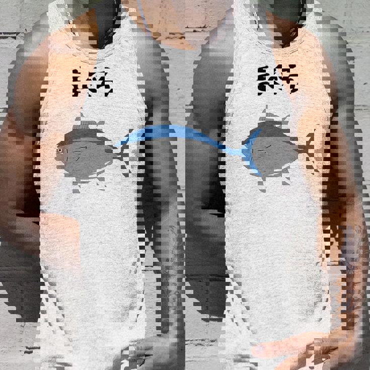 【まぐろ】鮪 マグロ 魚 寿司 釣り 水産 漁師 釣り人 釣り師 可愛い イラスト おもしろ 面白い ネタ ウケ狙い タンクトップ 彼への贈り物