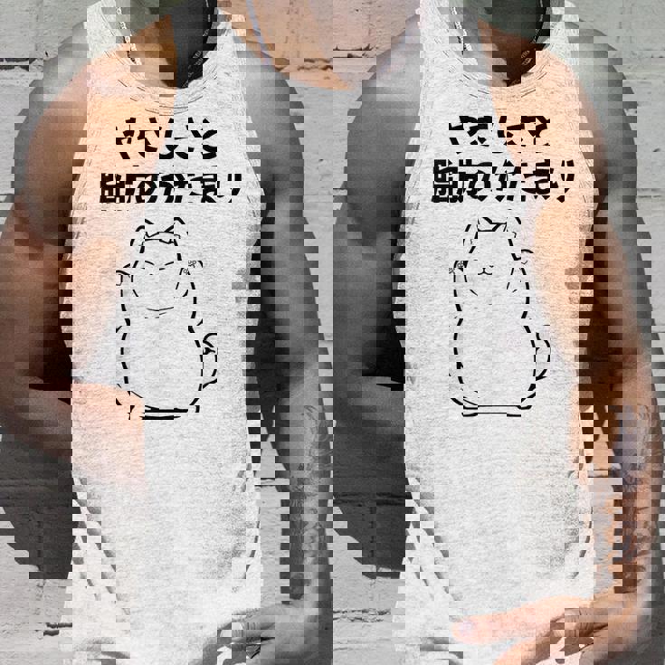 おもしろ の 【やさしさと脂肪のかたまり】 面白い タンクトップ 彼への贈り物