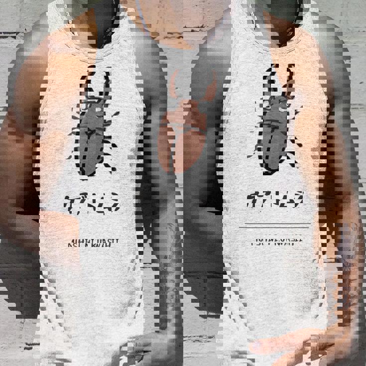 【カブトムシ】 カブトムシ おもしろ 面白い ウケる 可愛い ネタ ウケ狙い 笑える ふざけ タンクトップ 彼への贈り物