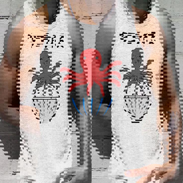 【タコライス】タコ 沖縄 料理 蛸 おもしろ 面白い ネタ ウケ狙い 笑える 可愛い 目立つ ふざけ 変な 個性的な タンクトップ 彼への贈り物