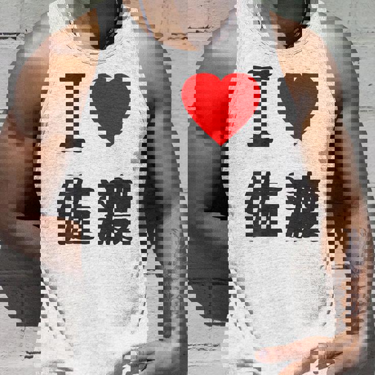 【バックプリント・背中側】アイラブ・佐渡（I Love ハート）佐渡ヶ島【都道府県】ジモtティ 地元愛 面白 タンクトップ 彼への贈り物