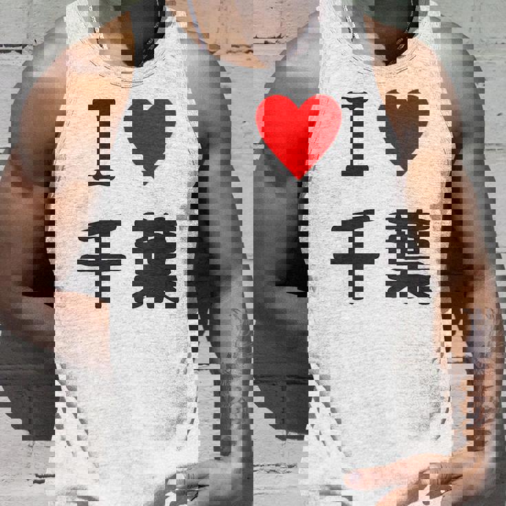 【バックプリント・背中側】アイラブ・千葉（I Love ハート）【47都道府県】ジモtティ お土産 面白 タンクトップ 彼への贈り物