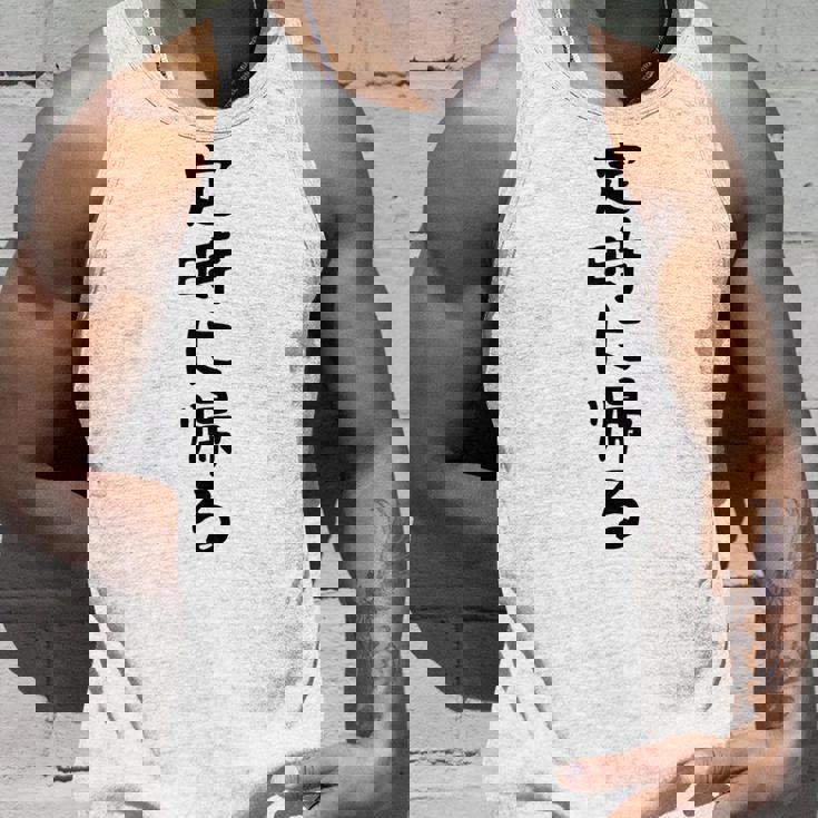 【定時に帰る】面白い 文字 遊び心 ギャグ ネタ ウケ狙い 笑える おもしろ ユーモア お笑い 文字入り タンクトップ 彼への贈り物