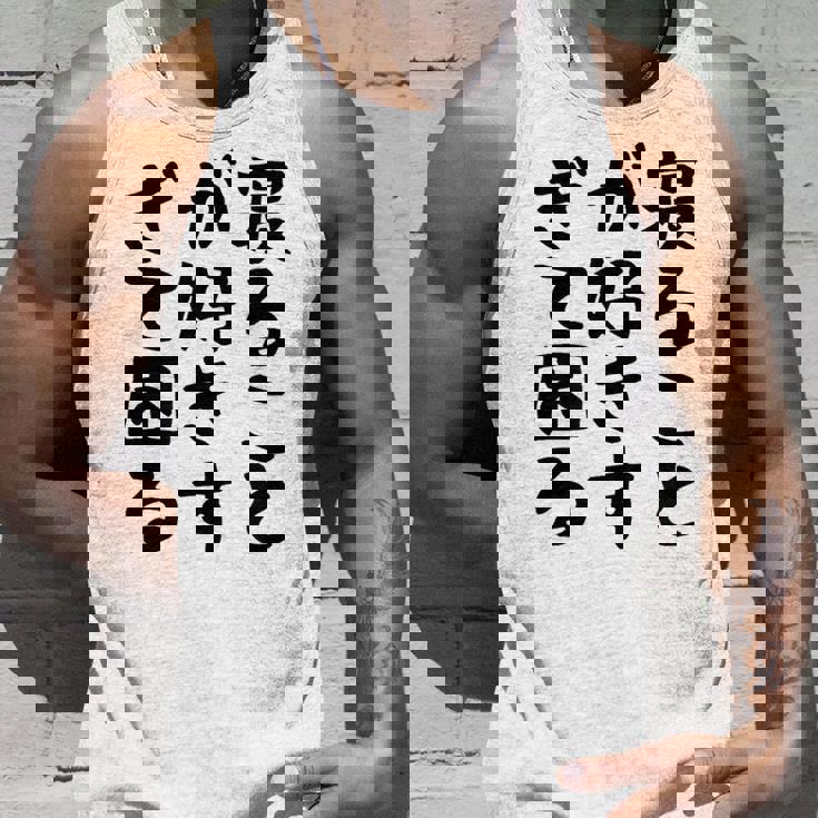 【寝ることが好きすぎて困る】遅刻 ネタ 寝たい 眠たい おもしろ 面白い ネタ ウケ狙い 笑える 文字 文字入り ギャグ タンクトップ 彼への贈り物