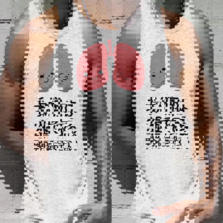 【我が肺は2個である 異常はまだない】教師 先生 医者 ダジャレ 文科系 おもしろ 面白い ネタ ウケ狙い 小説 読書 タンクトップ 彼への贈り物