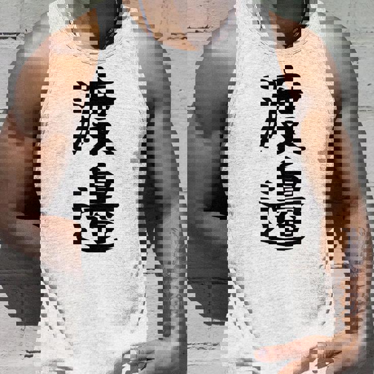 【渡邉】苗字 名字 家族お揃い ギャグ ネタ ウケ狙い 面白い 名前 おもしろ タンクトップ 彼への贈り物