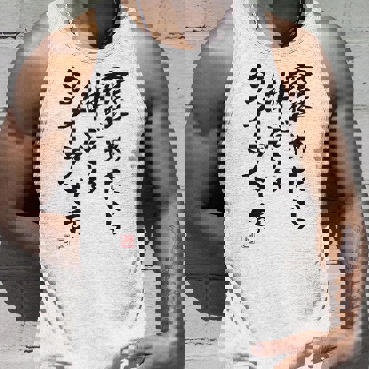 【褒めたら伸びるタイプです】文字入り おもしろ 筆文字 面白い 服 面白い タンクトップ 彼への贈り物