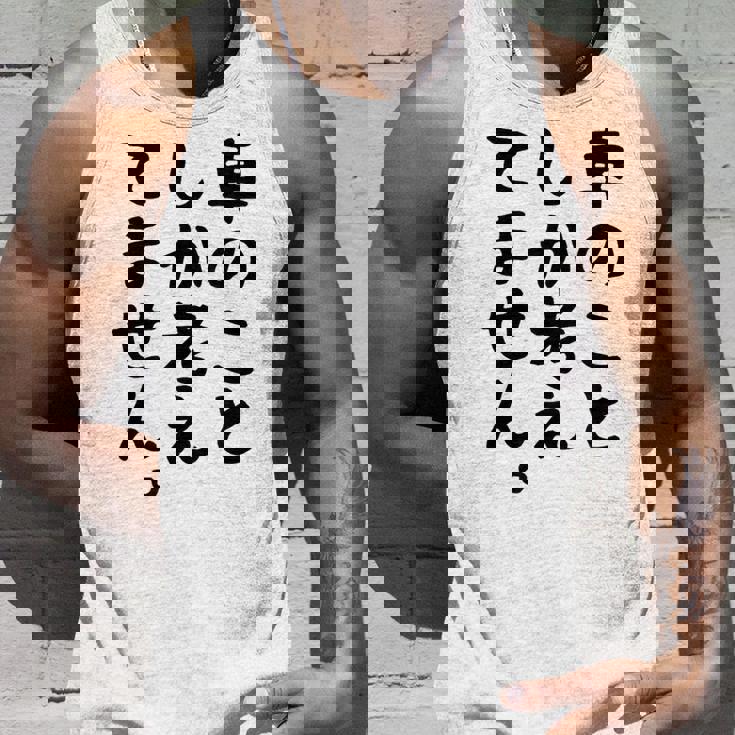 【車のことしか考えてません】車好き スポーツカー 車 レーシング モータースポーツ 自動車 整備士 仕事 趣味 おもしろ タンクトップ 彼への贈り物