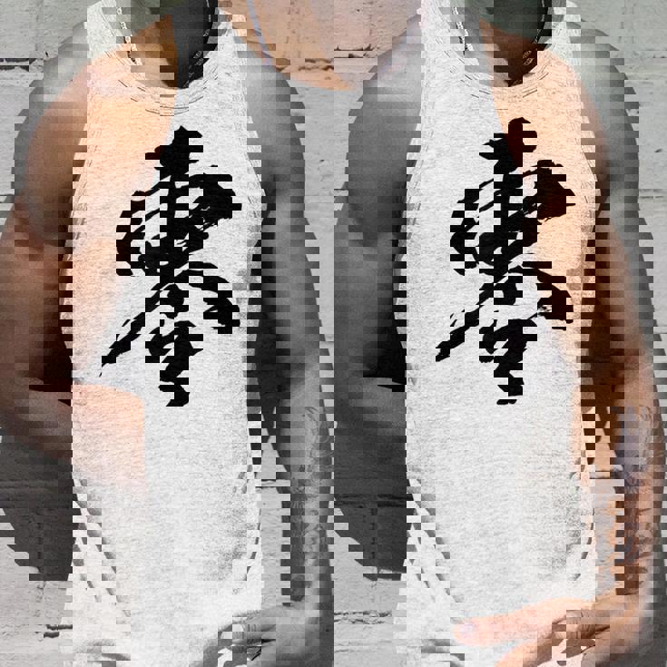 【零】一文字 文字入り 漢字 おもしろ 面白い 日本語 毛筆 書道 筆文字 言葉 和柄 日本 かっこいい お土産 文字 タンクトップ 彼への贈り物