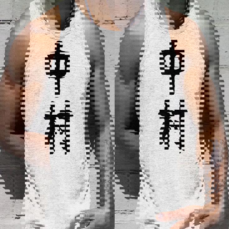 おもしろtシャツ【中村】名字 家族お揃い ギャグ ネタ ウケ狙い 贈り物 ギフト タンクトップ 彼への贈り物