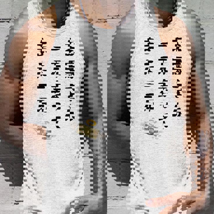 お馬さん 一万去ってまた一万 ダジャレ もじり 親父ギャグ ギャグ ネタ 川柳 ギャンブル好き ジョーク 面白い ネタ 長袖tシャツ タンクトップ 彼への贈り物