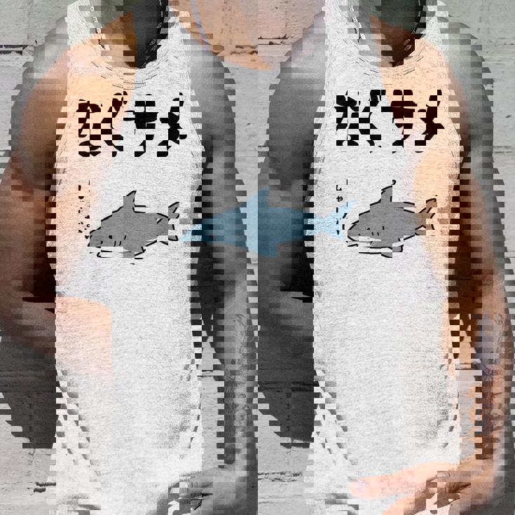 なぐサメ しゃーない オヤジギャグ 親父ギャグ ジョーク ダジャレ好き サメ 面白い ネタ ダジャレ おもしろ タンクトップ 彼への贈り物