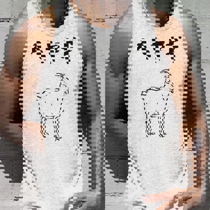 へやぎ ネタ ダジャレ おやじギャグ お笑い ギャグ ダジャレ好き ツッコミ ヤギ 動物好き おもしろ 長袖tシャツ タンクトップ 彼への贈り物