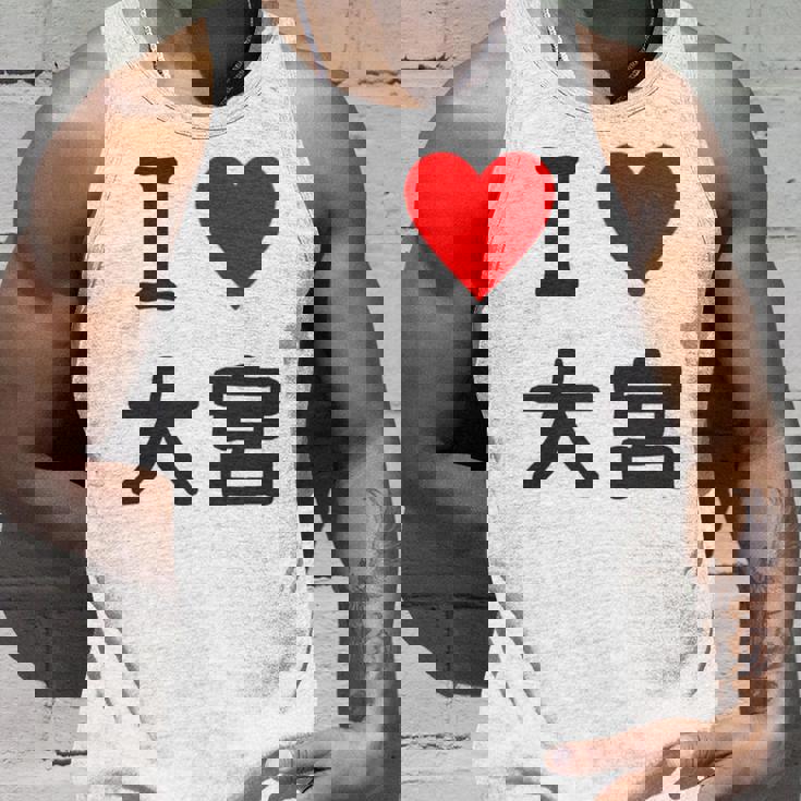 アイラブ・大宮（I Love ハート）Jimo-T ジモティ 地元愛 グッズ メッセージ・面白 長袖tシャツ タンクトップ 彼への贈り物