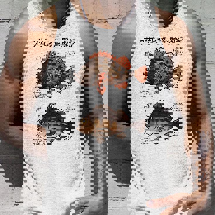 カサゴとメバルの見分け方 タンクトップ 彼への贈り物