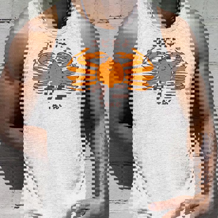 カニ ウニ タコ エビ 海洋生物 矛盾 おもしろ かわいい 面白い ネタ 画像 タンクトップ 彼への贈り物