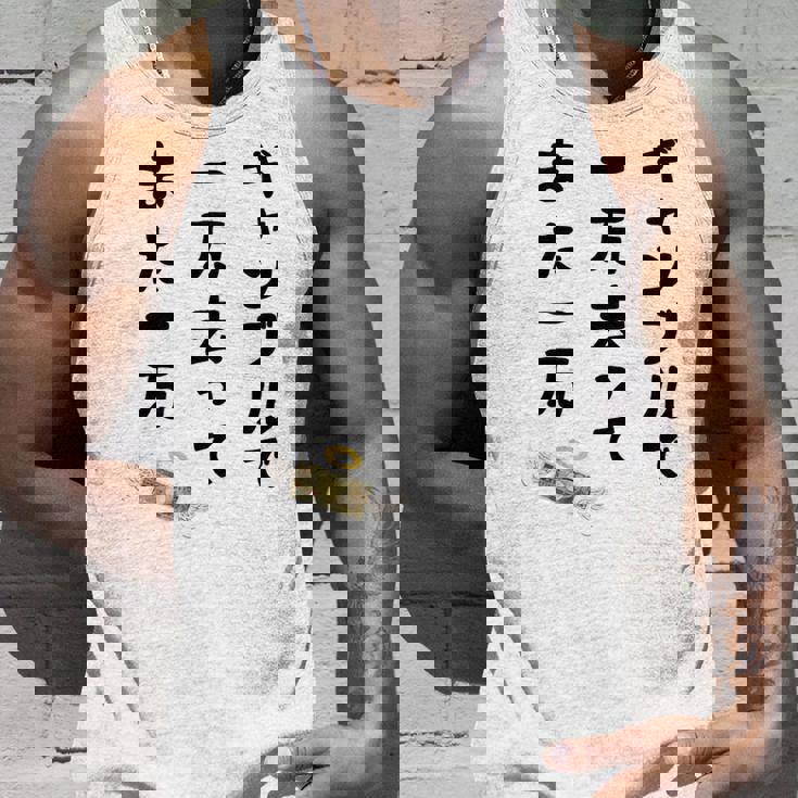 ギャンブルで 一万去ってまた一万 ダジャレ もじり 親父ギャグ ギャグ ネタ 川柳 ギャンブル好き ジョーク 面白い タンクトップ 彼への贈り物