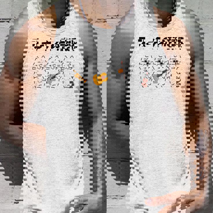 フレーメンの音楽隊 猫好き フレーメン反応 ギター トランペット ヴァイオリン おもしろ 音楽好き ネコ 猫 長袖tシャツ タンクトップ 彼への贈り物