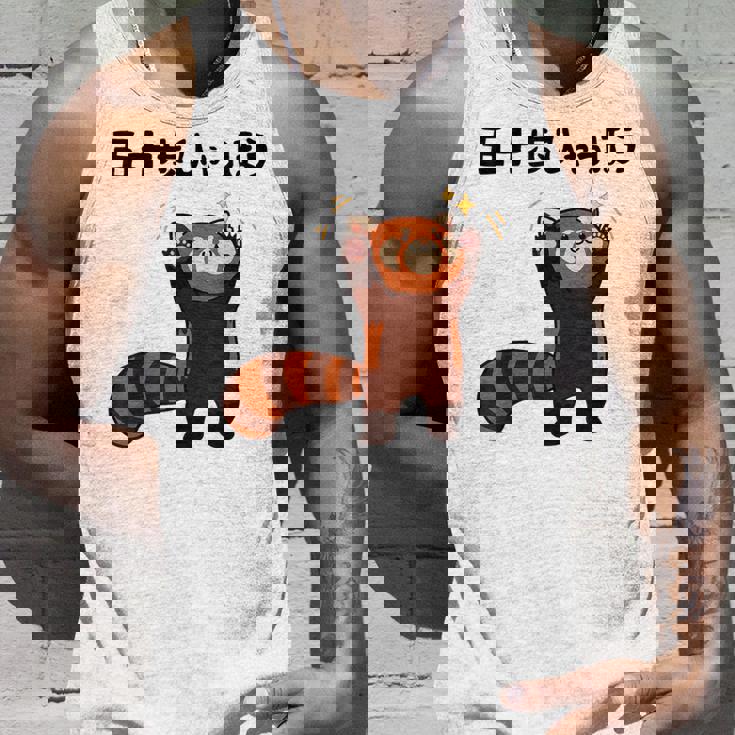 五十歩ひゃっほう レッサーパンダ ネタ ことわざ ことわざのもじり ジョーク ギャグ ダジャレ ツッコミ おもしろ タンクトップ 彼への贈り物