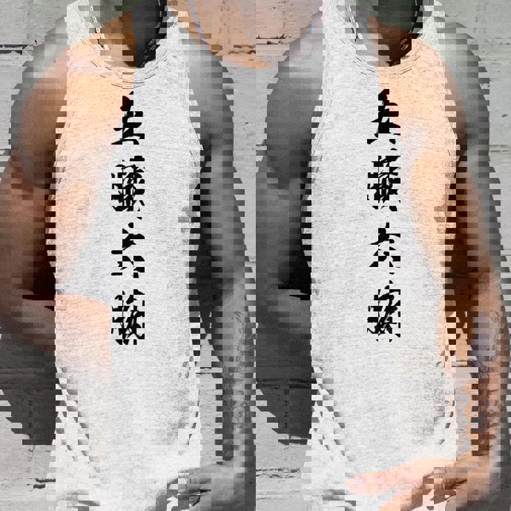 五臓六腑 タンクトップ 彼への贈り物