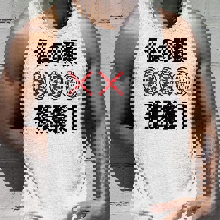 仏の顔残機１ お笑い ジョーク ウケ狙い お笑い好き ギャグ好き ジョーク好き ギャグ おもしろ ネタ タンクトップ 彼への贈り物