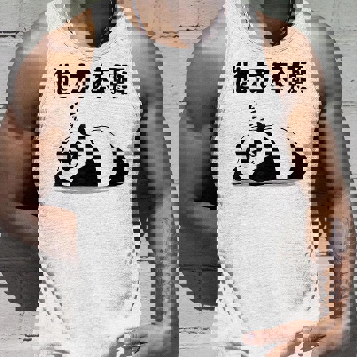 他力本願 面白いtシャツ 文字入り メンズ おもしろ 面白い 服 オリジナル おもしろグッズ 文字 タンクトップ 彼への贈り物