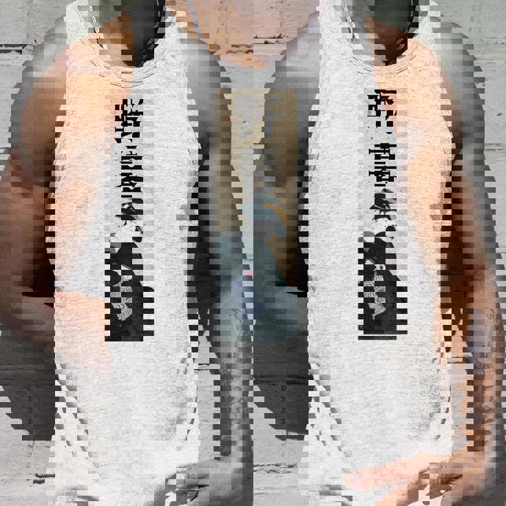 和漢字「やぼ」「のぐたい」浮世絵 おしゃれ レトロ 江戸 東京 かわいい キレイ バックプリント タンクトップ 彼への贈り物