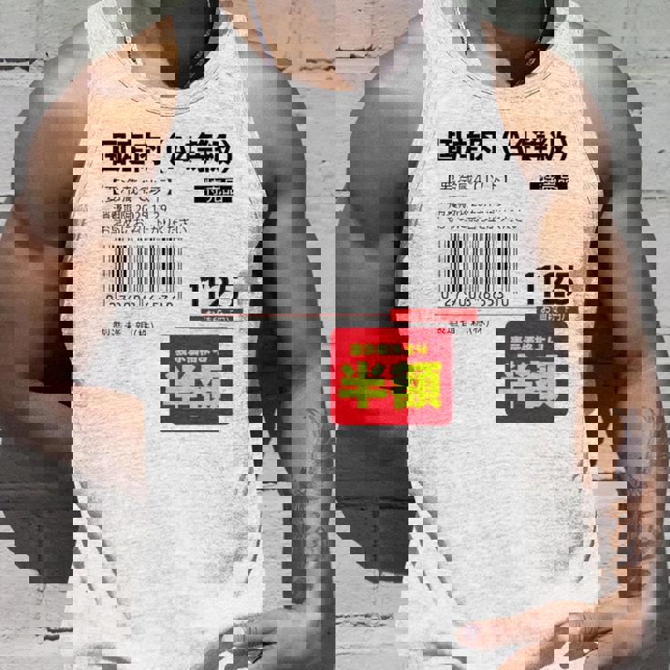 国産肉】半額シール おもしろ 面白い お笑い ユーモア ギャグ ネタ ウケ狙い 笑える 変な 文字入れ 文字入り 肉 長袖tシャツ タンクトップ 彼への贈り物