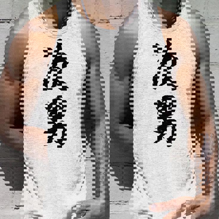 家族 次男 タンクトップ 彼への贈り物