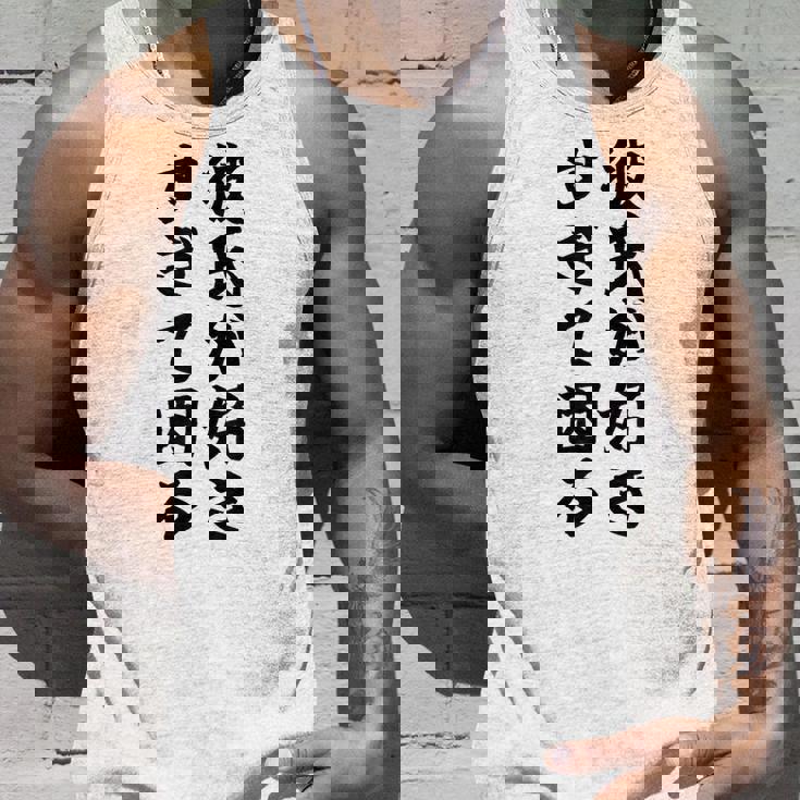 彼氏が好きすぎて困る カップル 恋人 ペア お揃い タンクトップ 彼への贈り物