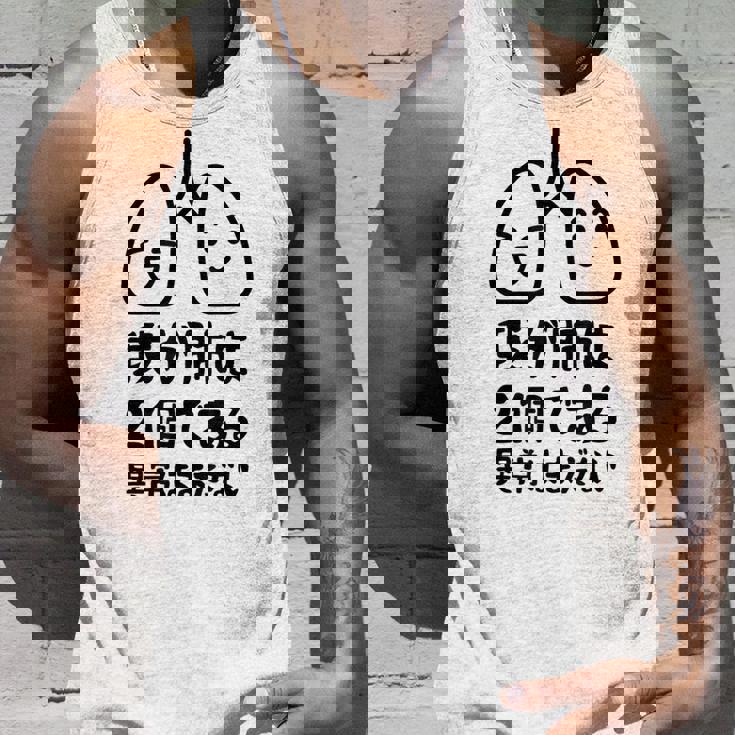 我が肺は2個である 異常はまだない 文学好き 名作ネタ漱石 ギャグ好き インテリギャグ おもしろ もじり タンクトップ 彼への贈り物