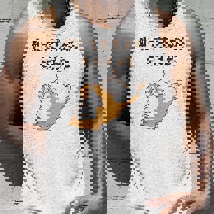 押してもダメならもうダメだ 犬 柴犬 犬好き かわいい おもしろ ネタ タンクトップ 彼への贈り物