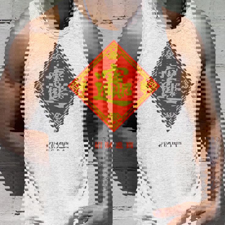 招財進寶 台湾 漢字 幸運を招く四字熟語 長袖tシャツ タンクトップ 彼への贈り物