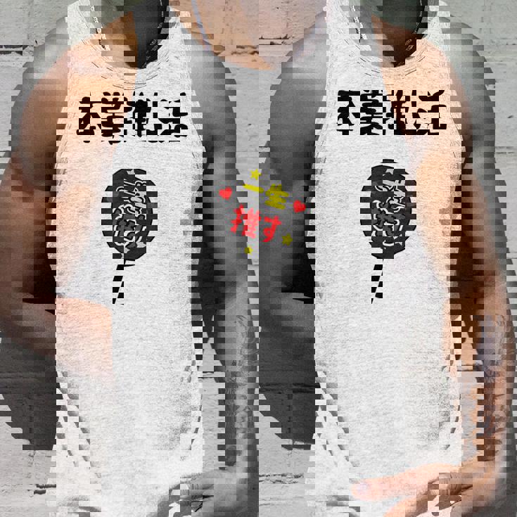 本業推し活 ネタ 迷言 オタ活 一生推す うちわ ジョーク ギャグ オタク語録 おもしろ タンクトップ 彼への贈り物