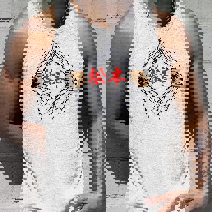 松本 苗字 面白いtシャツ 胸 名前 おもしろ グッズ 服 筆文字 文字 入り 面白い ネタ メンズ タンクトップ 彼への贈り物