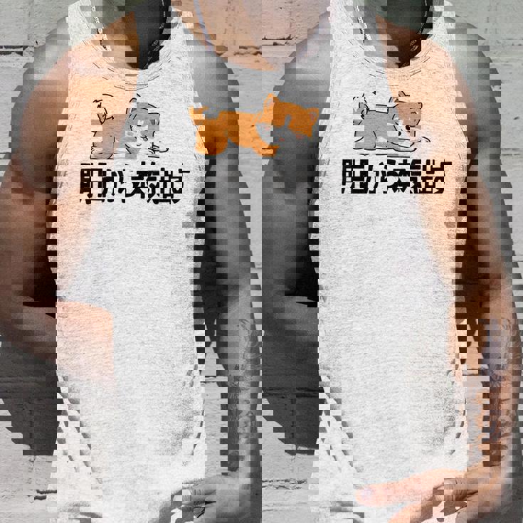 柴犬ファンにおすすめ！明日から頑張るデザイン タンクトップ 彼への贈り物