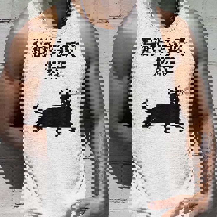 猫がいるので帰る！ 猫 ネコの飼い主 猫ママ 猫パパ ギャグ 愛猫家 猫の飼い主 ネコ好き タンクトップ 彼への贈り物